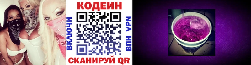 сколько стоит  darknet клад  Кодеиновый сироп Lean напиток Lean (лин)  Новосиль 