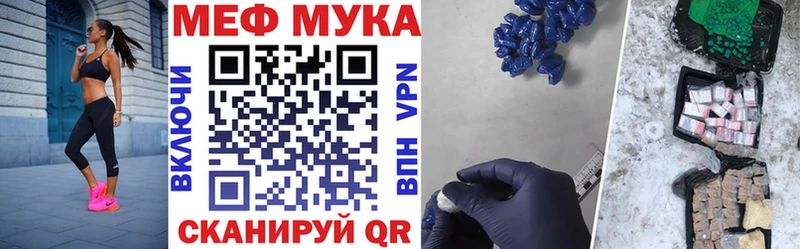 Меф мяу мяу мука Новосиль