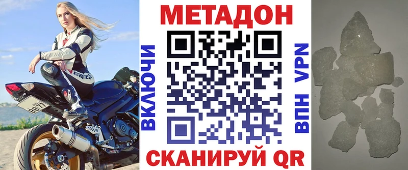 Метадон methadone  Новосиль 